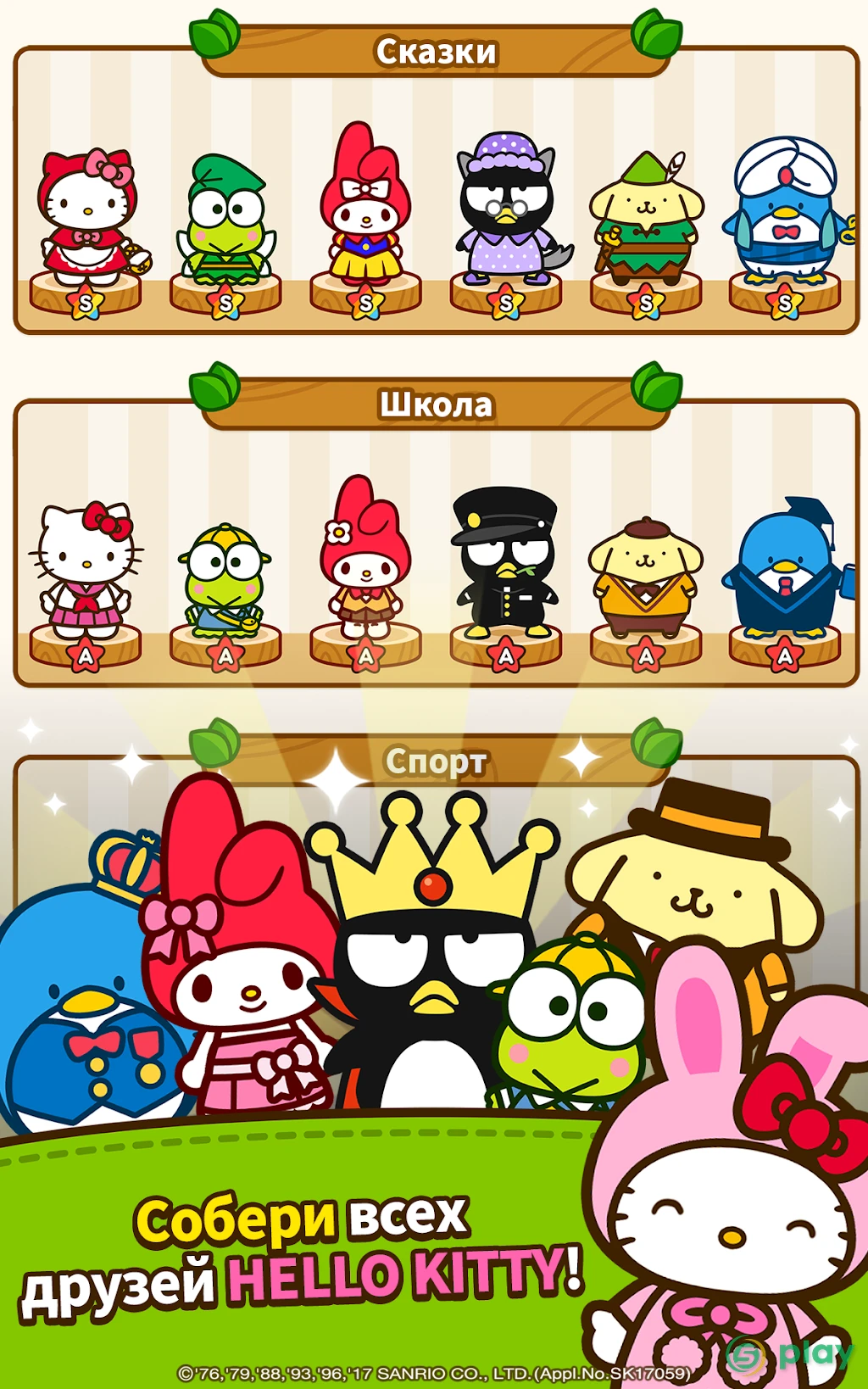 Hello Kitty Friends - Tap & Pop, Adorable Puzzles — скриншот 10