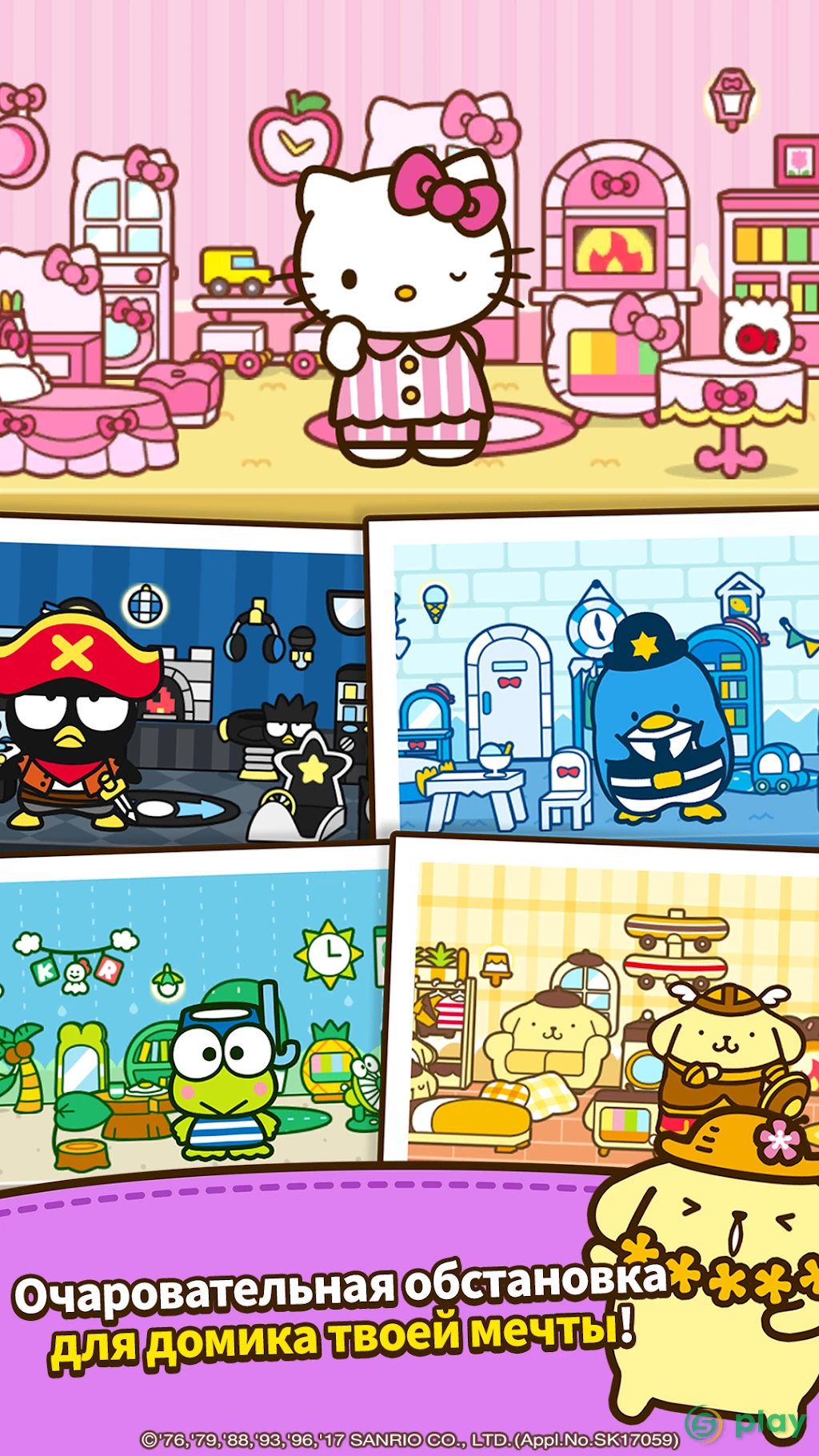 Hello Kitty Friends - Tap & Pop, Adorable Puzzles — скриншот 1