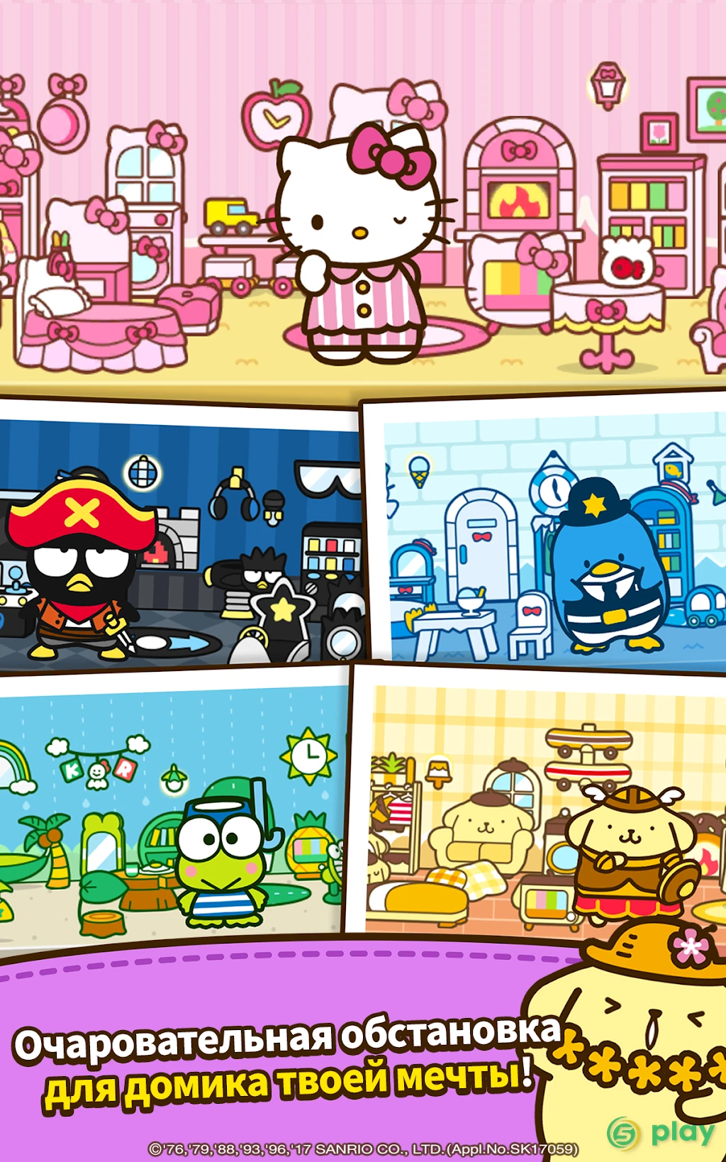 Hello Kitty Friends - Tap & Pop, Adorable Puzzles — скриншот 9