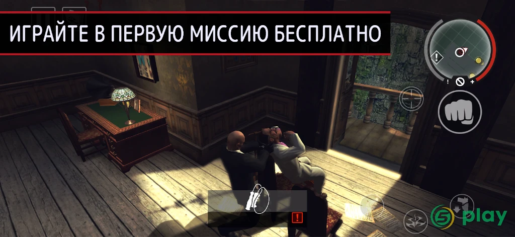 Hitman: Blood Money - Reprisal — скриншот 1