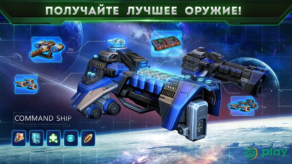 Galaxy Control: 3D стратегия — скриншот 2