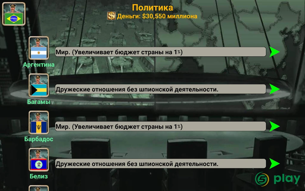 Латинская Америка Империя 2027 — скриншот 11