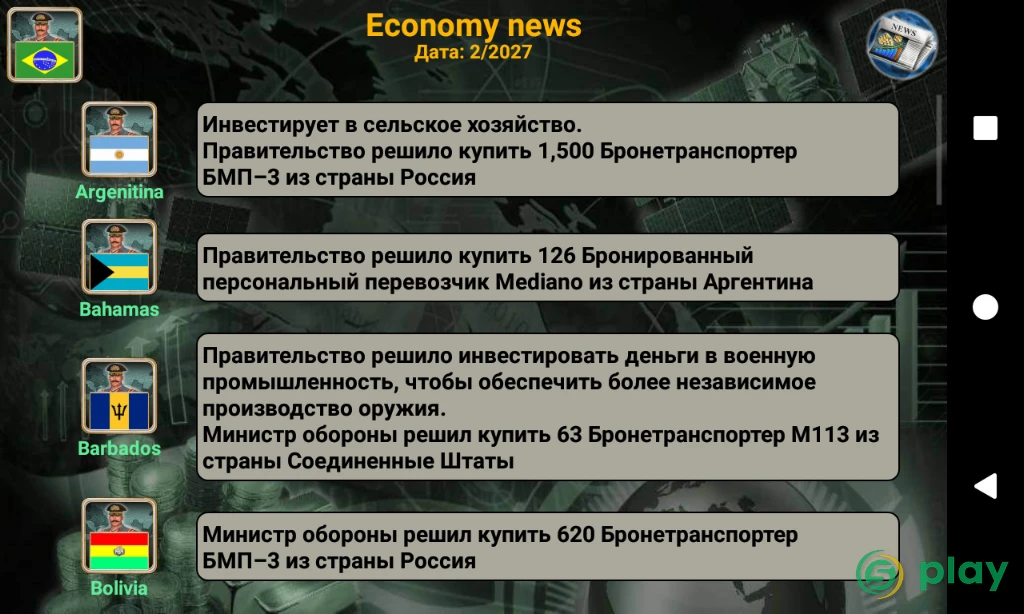Латинская Америка Империя 2027 — скриншот 7