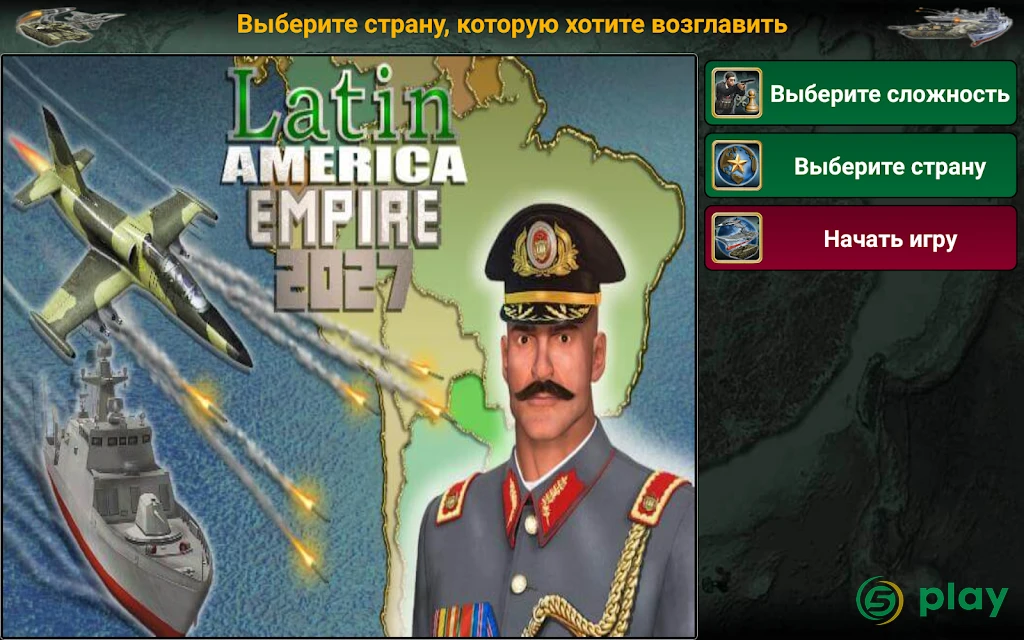 Латинская Америка Империя 2027 — скриншот 8