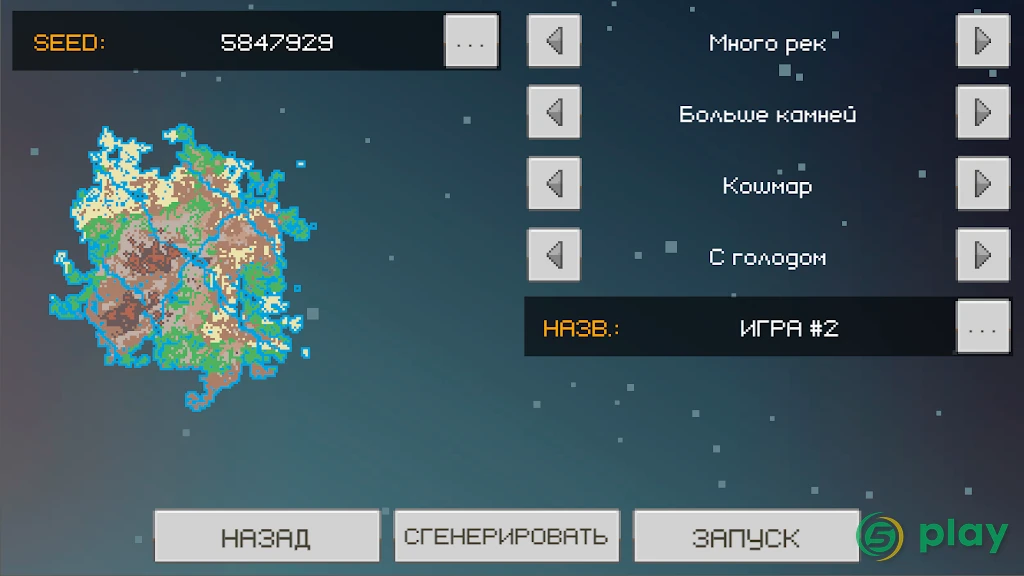 PixelTerra — скриншот 5