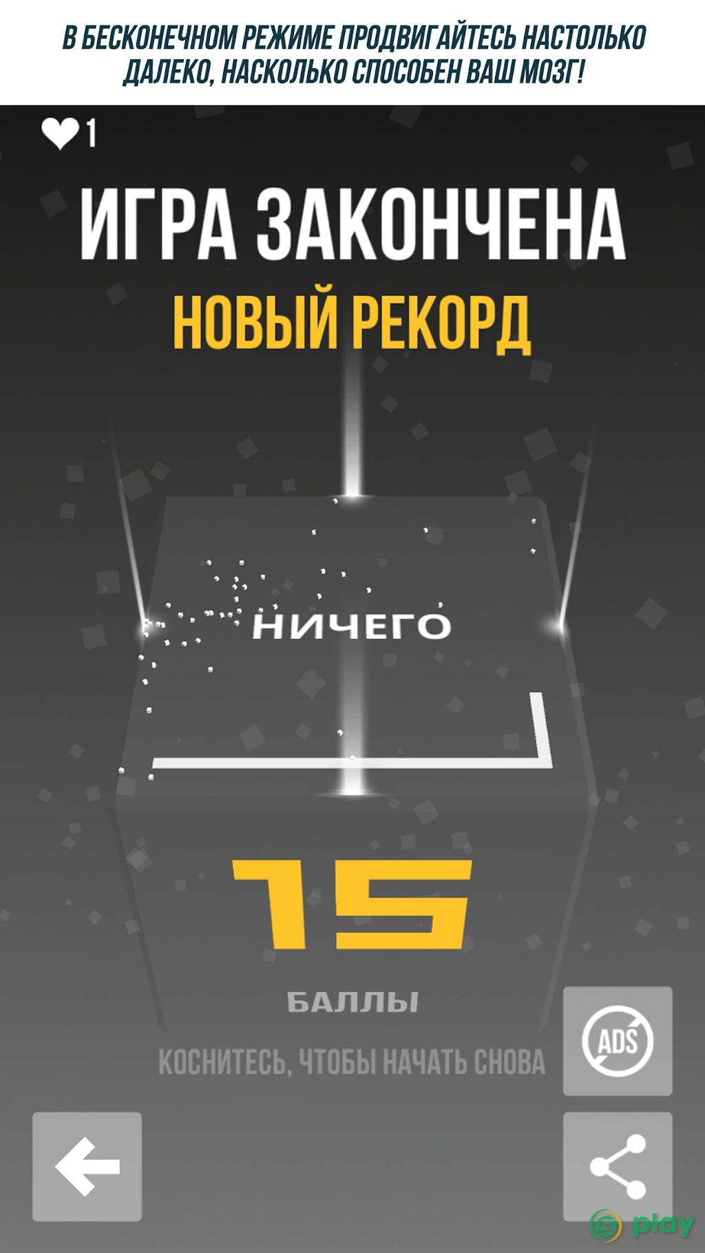 Not Not - Вынос мозга — скриншот 3