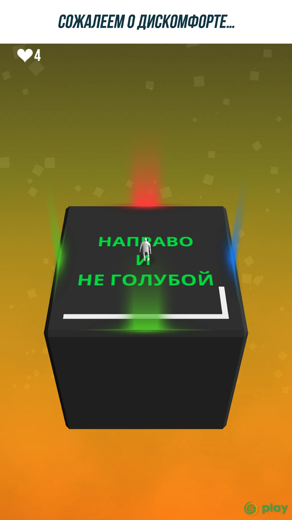 Not Not - Вынос мозга — скриншот 4