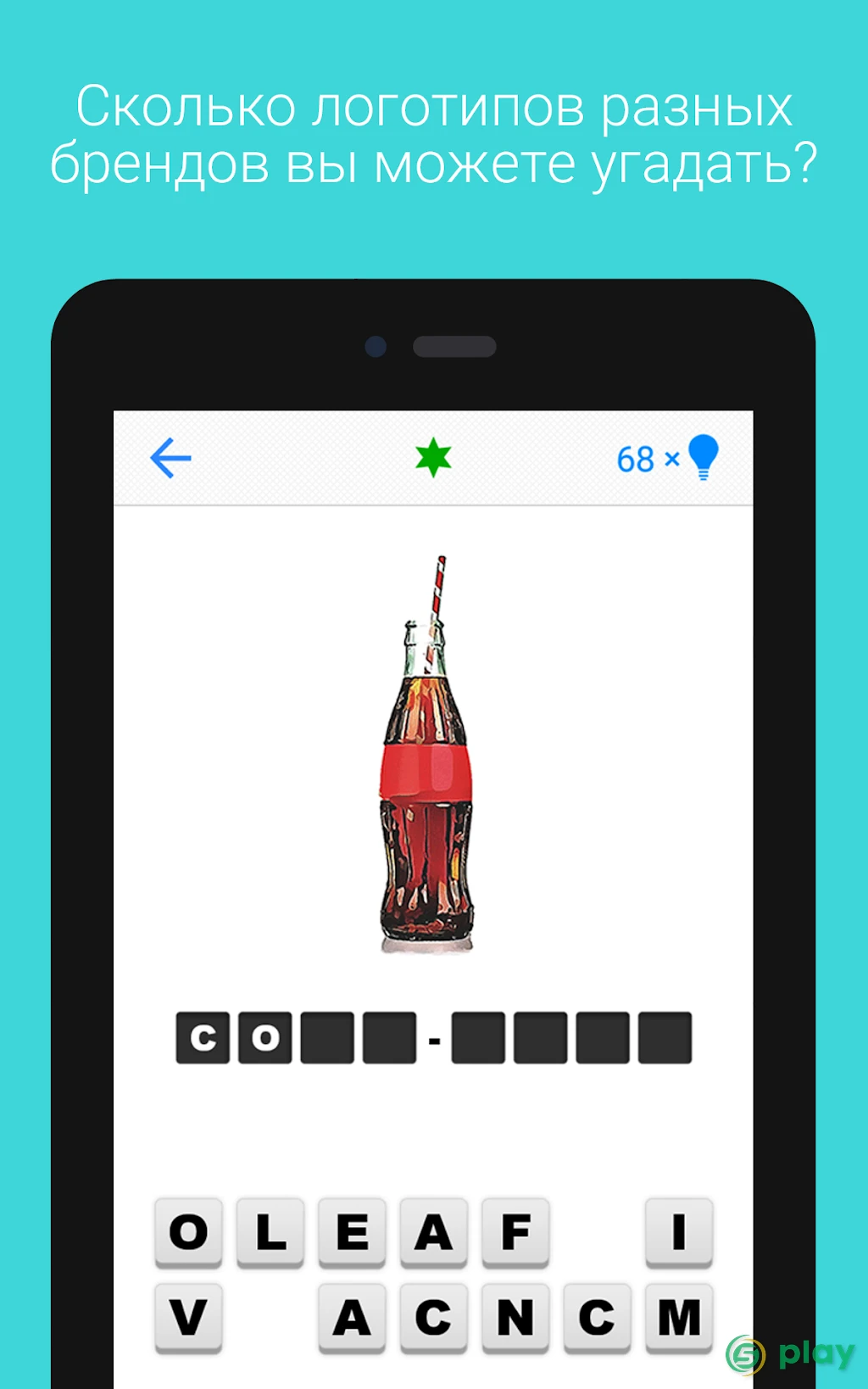 Logo Quiz — скриншот 12