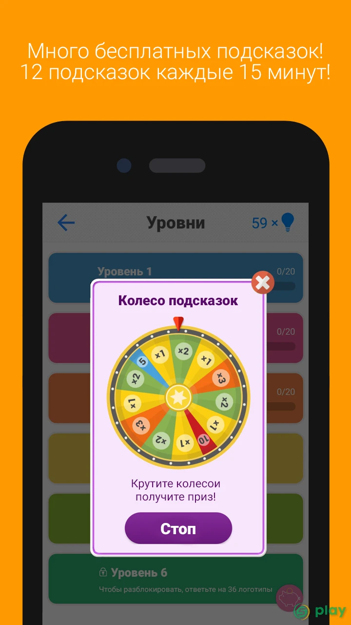 Logo Quiz — скриншот 6
