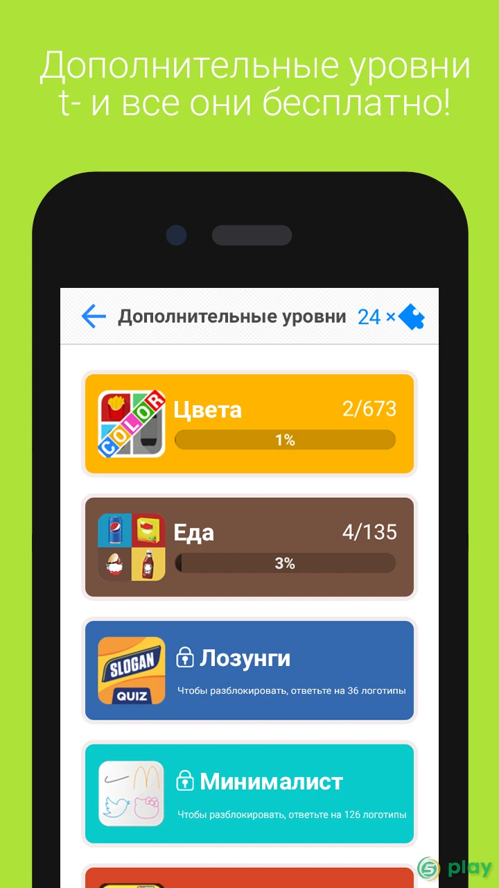 Logo Quiz — скриншот 7