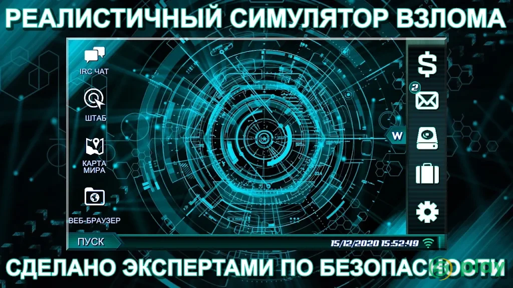 Одинокий Xакер — скриншот 1