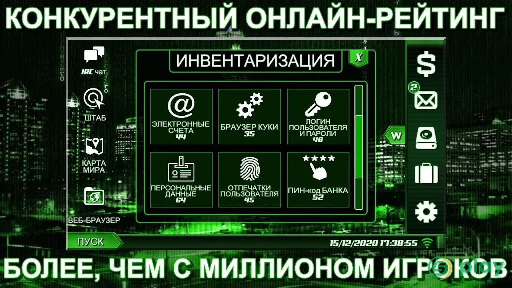 Одинокий Xакер — скриншот 4