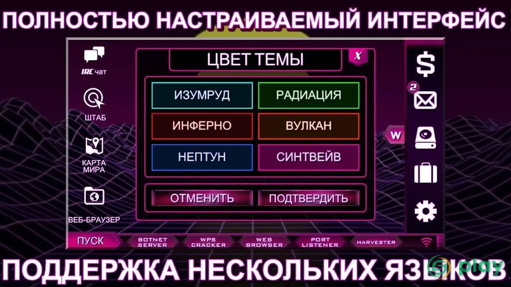 Одинокий Xакер — скриншот 8