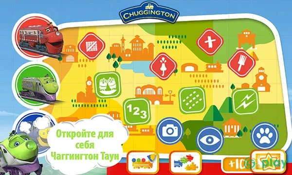 Чаггингтон, ты готов к новому приключению? — скриншот 1