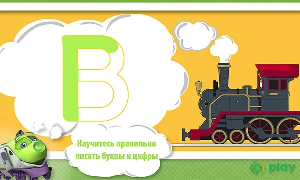 Чаггингтон, ты готов к новому приключению? — скриншот 6