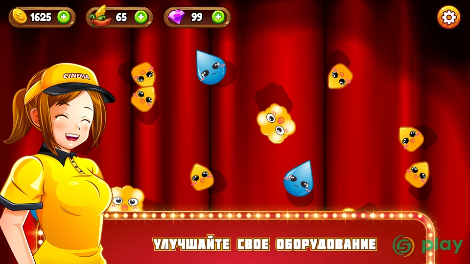 Кинопаника: кулинарный квест — скриншот 4