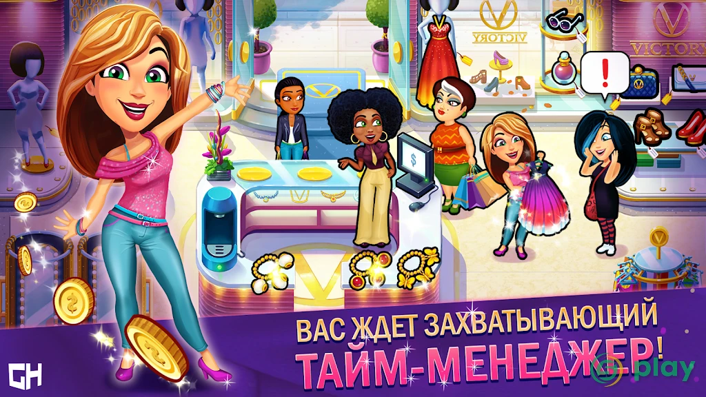 Fabulous - High School Reunion — скриншот 1