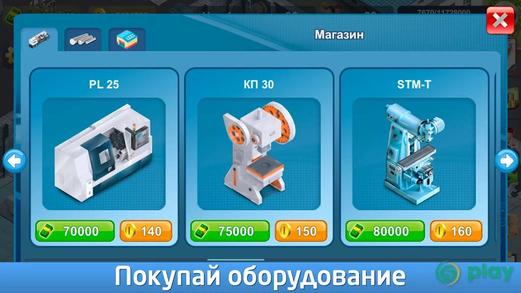 Промышленник - стратегии развития завода — скриншот 2