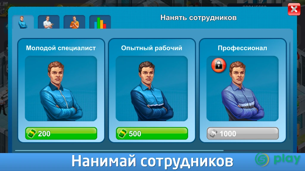 Промышленник - стратегии развития завода — скриншот 3