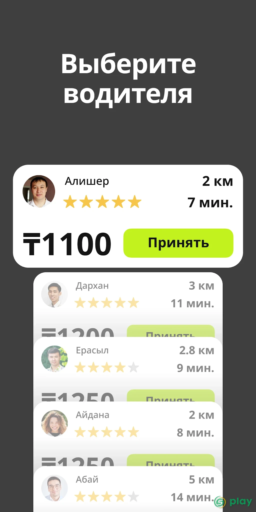 inDriver - Выгоднее, чем такси — скриншот 3