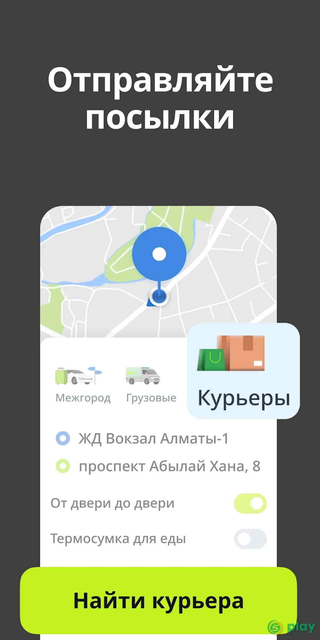 inDriver - Выгоднее, чем такси — скриншот 7