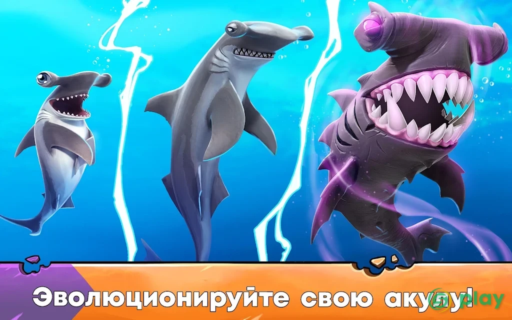 Hungry Shark Evolution — скриншот 10