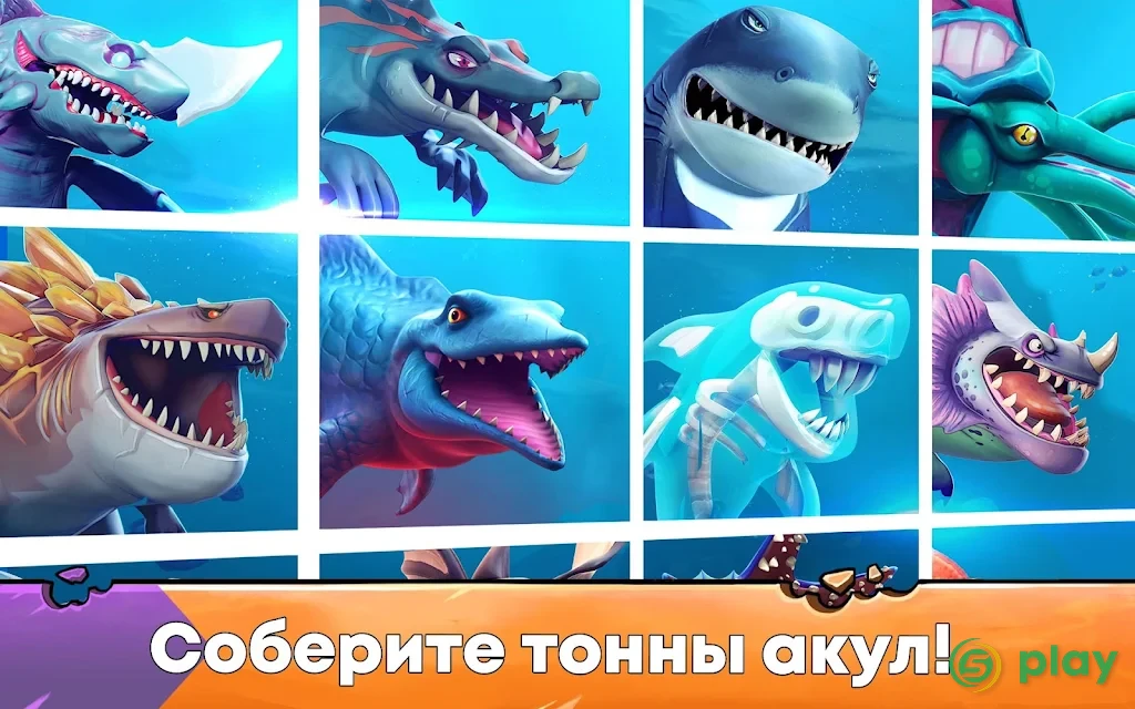 Hungry Shark Evolution — скриншот 11