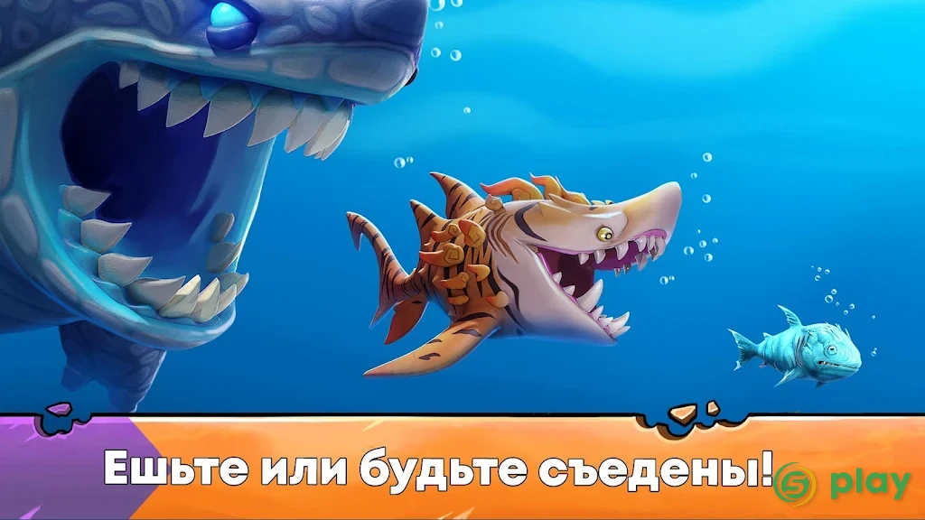 Hungry Shark Evolution — скриншот 1