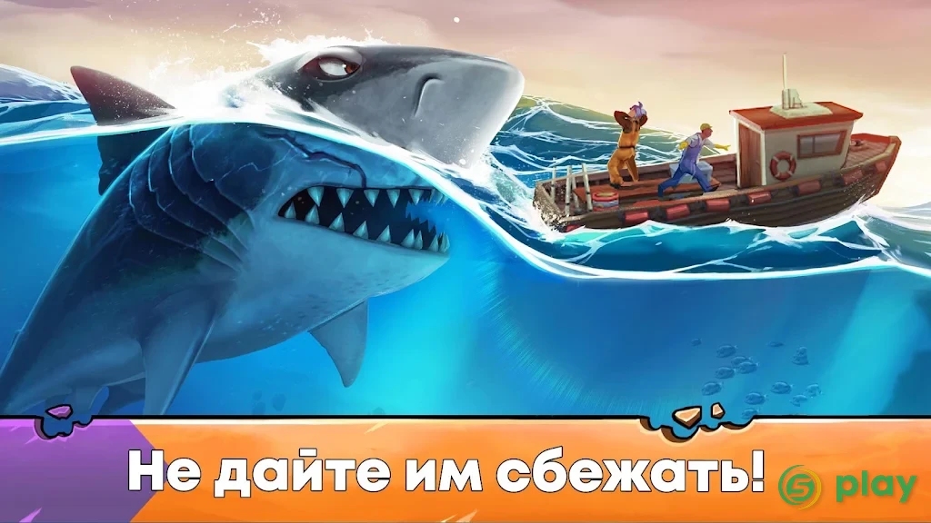 Hungry Shark Evolution — скриншот 2
