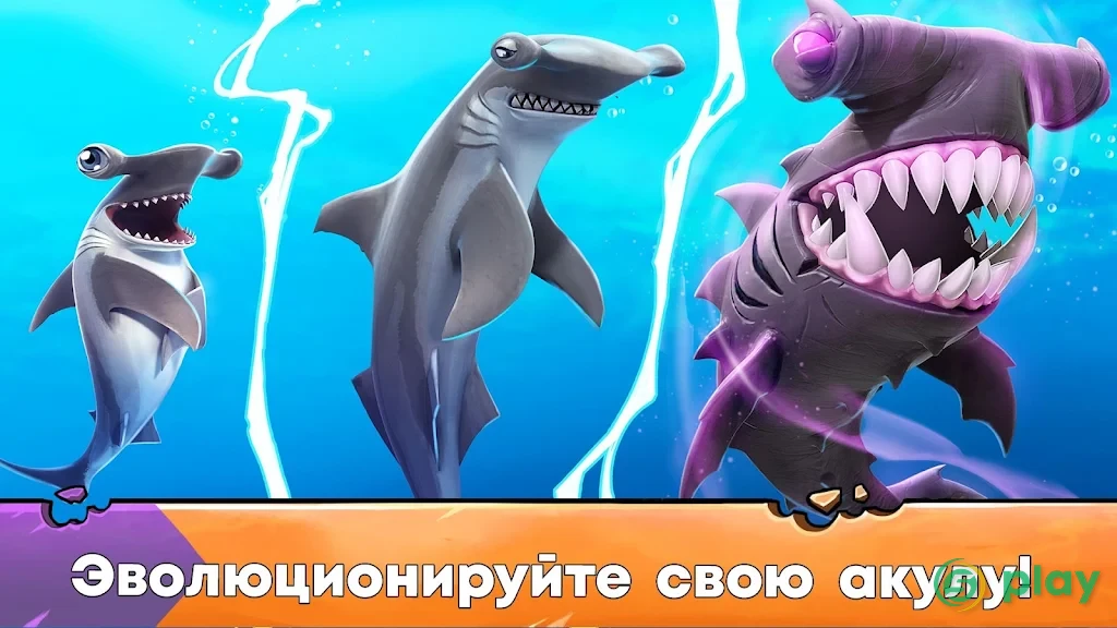 Hungry Shark Evolution — скриншот 3