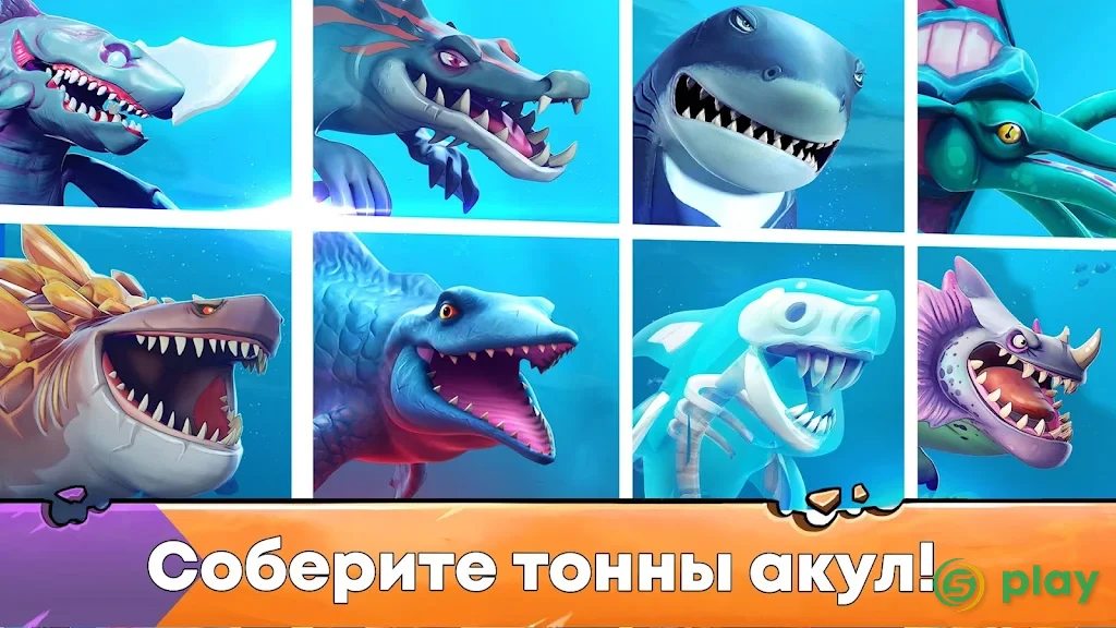 Hungry Shark Evolution — скриншот 4