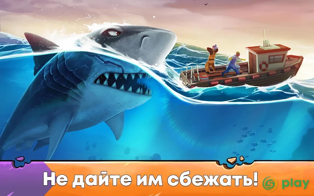 Hungry Shark Evolution — скриншот 9