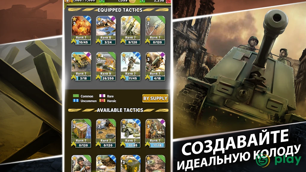 SIEGE: World War II — скриншот 3