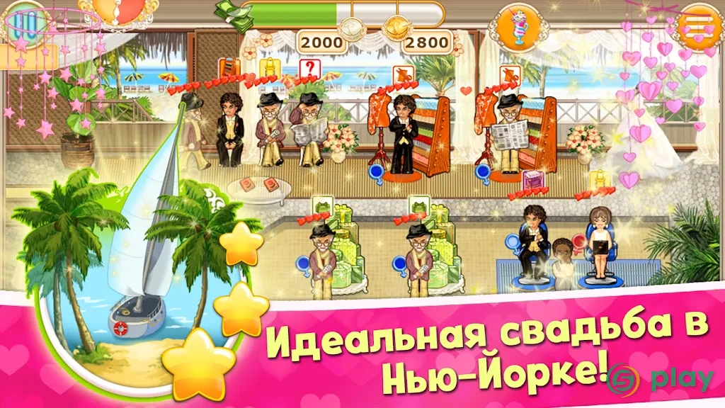 Свадебный Салон — скриншот 1