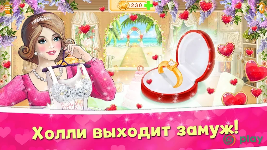 Свадебный Салон — скриншот 2