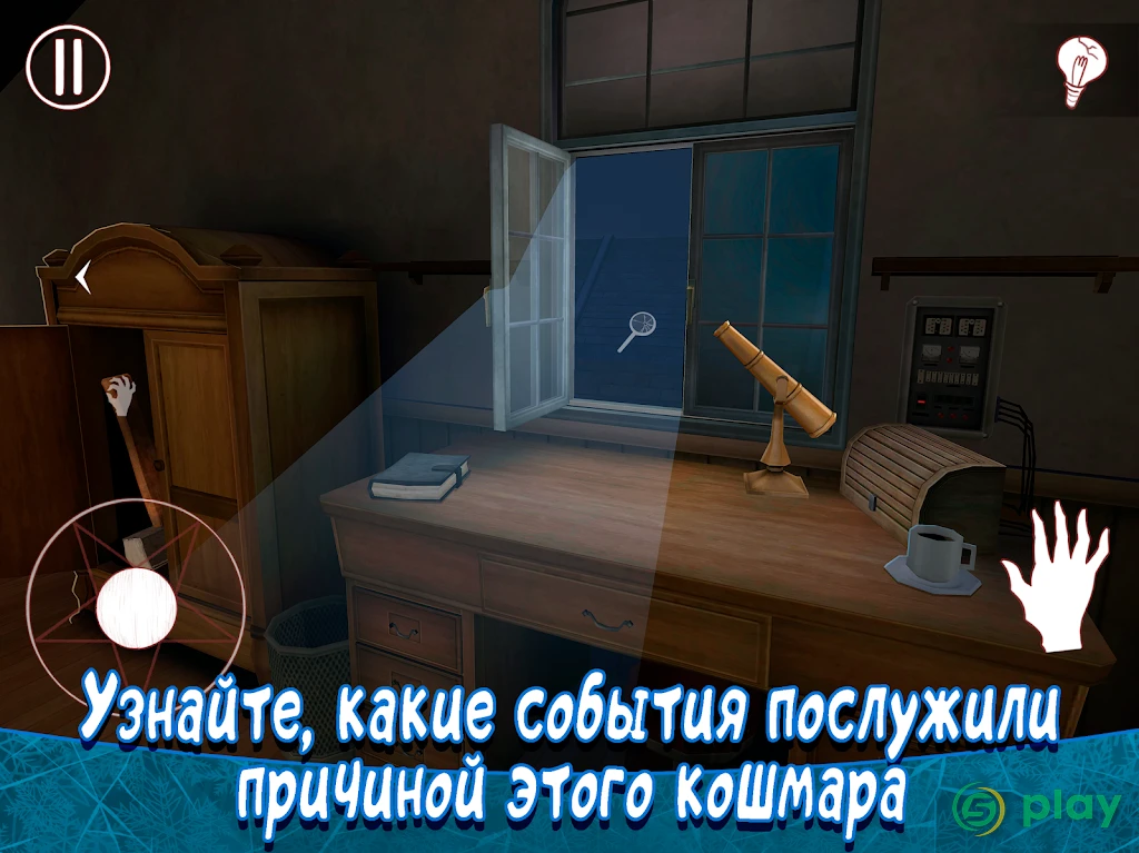 Ice Scream 8: Final Chapter — скриншот 10