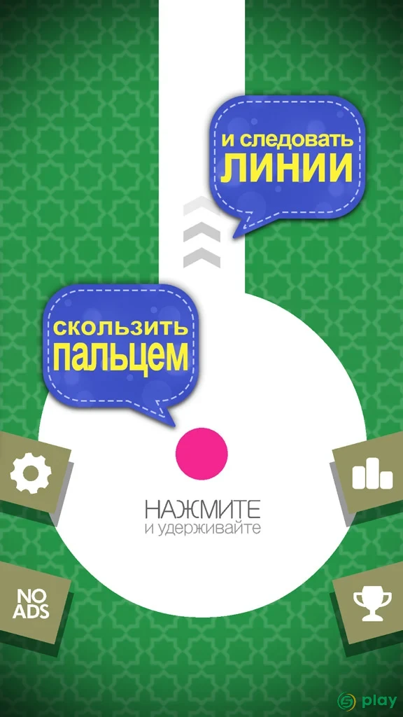 Умелый палец — скриншот 1