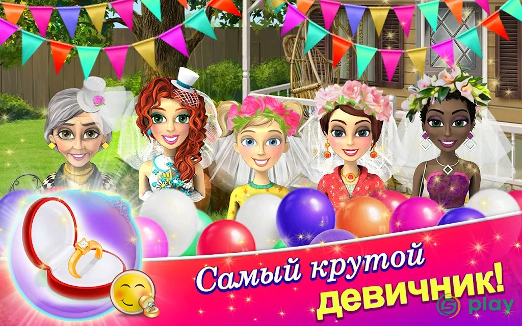 Свадебный Салон 2 — скриншот 10