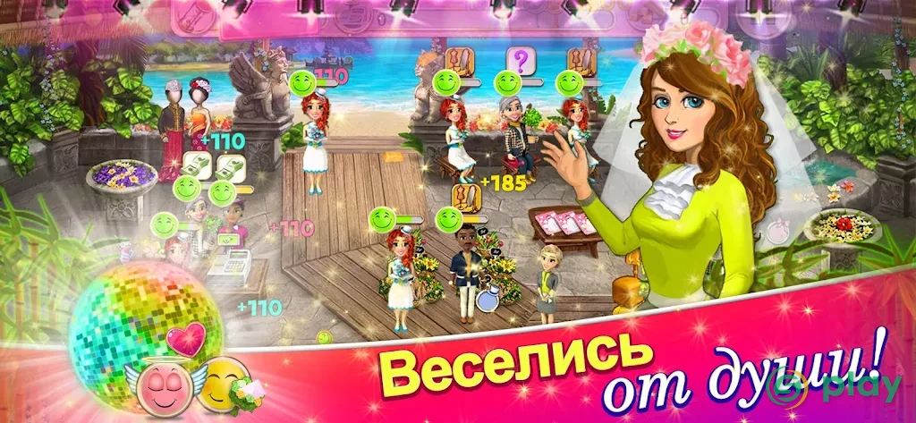 Свадебный Салон 2 — скриншот 1