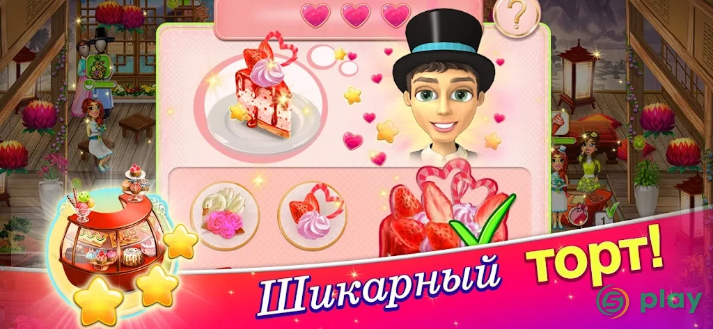 Свадебный Салон 2 — скриншот 2