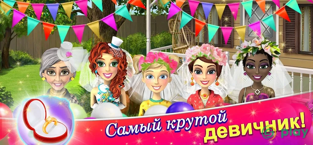 Свадебный Салон 2 — скриншот 4