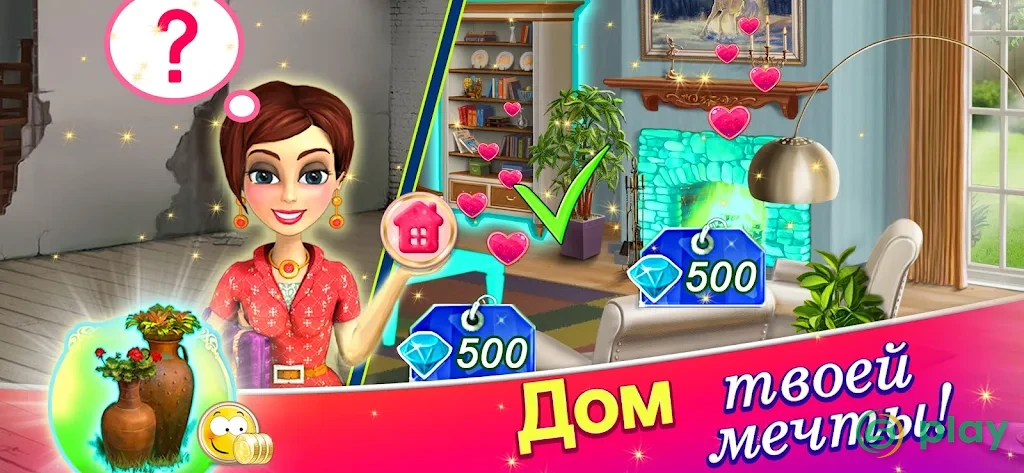 Свадебный Салон 2 — скриншот 6