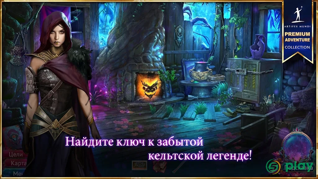Искатели Мифов 2: Затонувший Город — скриншот 1