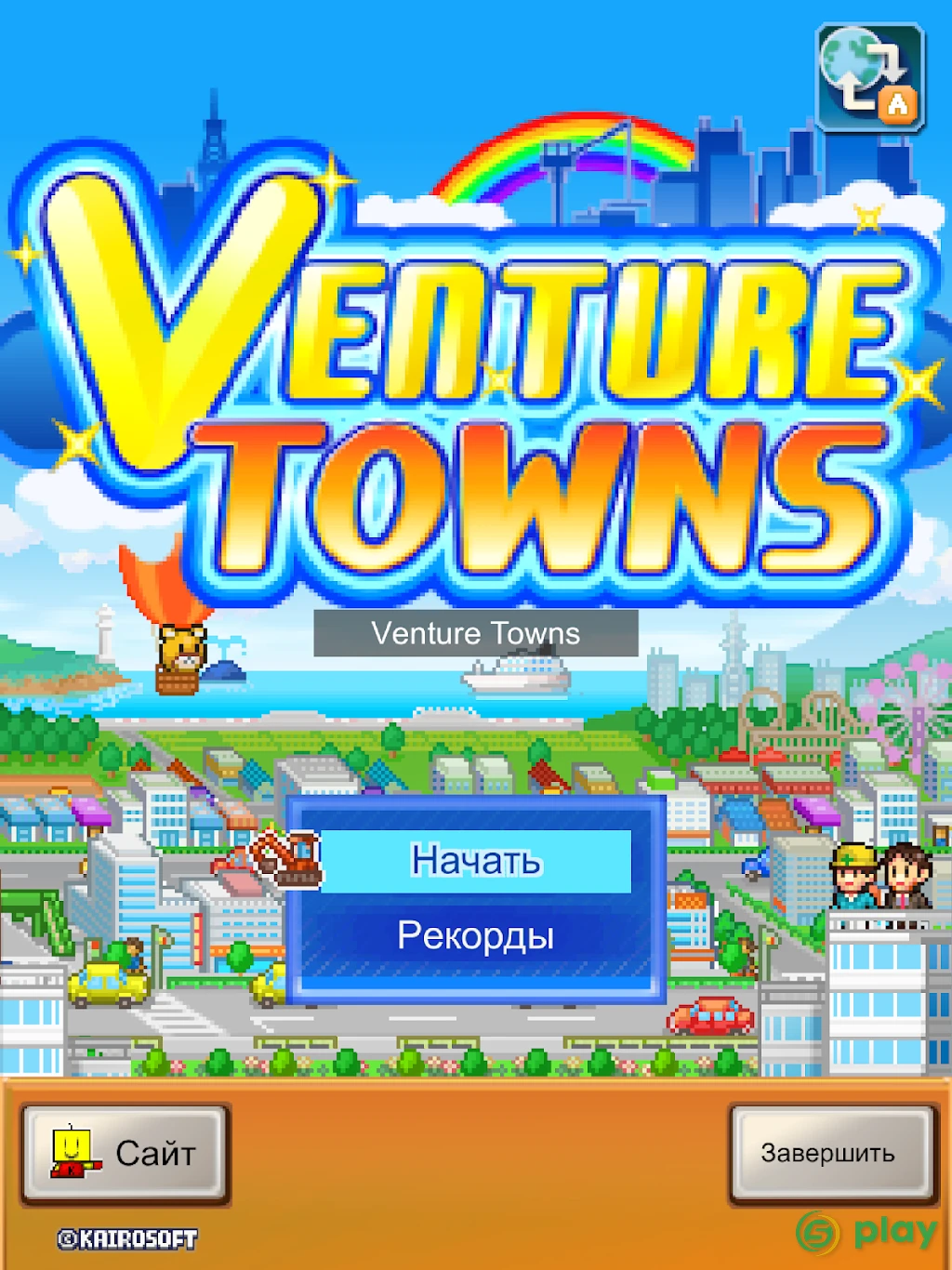 Venture Towns — скриншот 10