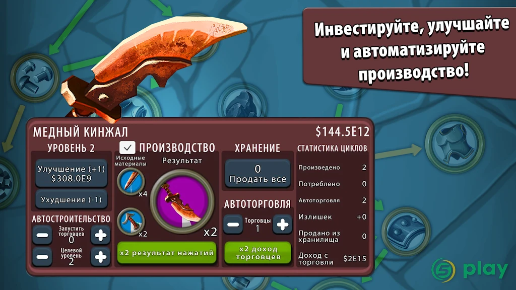 Крафт-кликер — скриншот 3