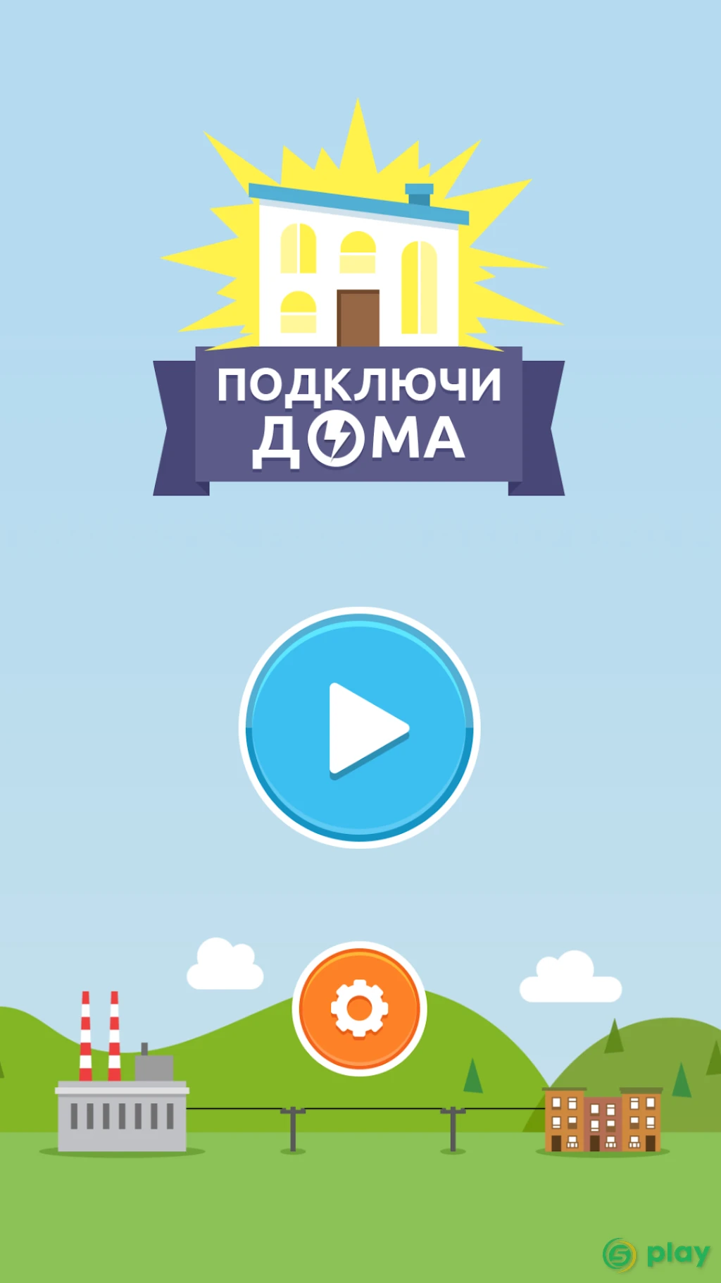Электрик - подключи дома, логические пазлы — скриншот 6