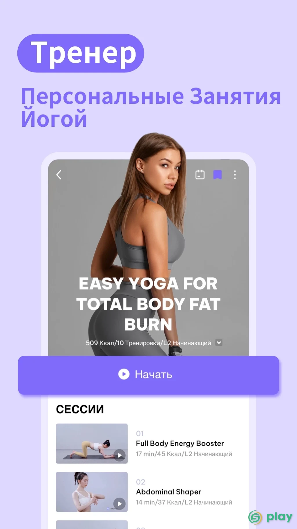 Daily Yoga (Ежедневная йога) - Yoga Fitness App PRO — скриншот 5