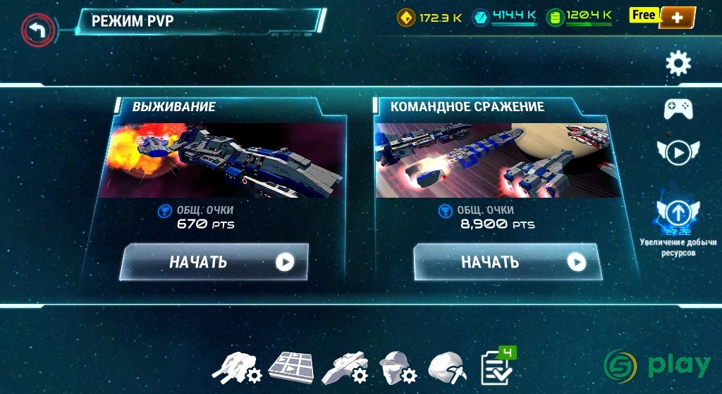 Starship battle — скриншот 2