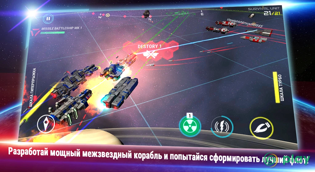 Starship battle — скриншот 5