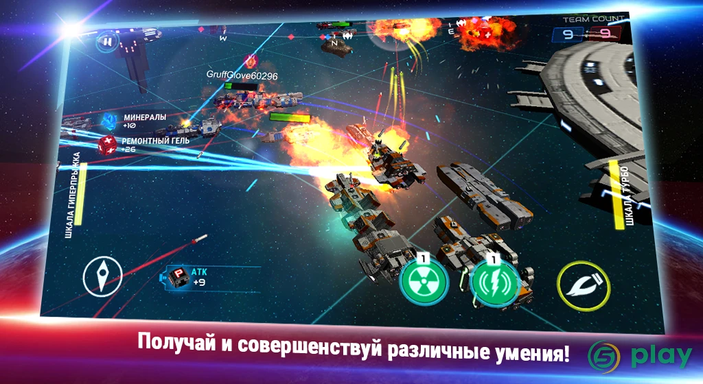 Starship battle — скриншот 6